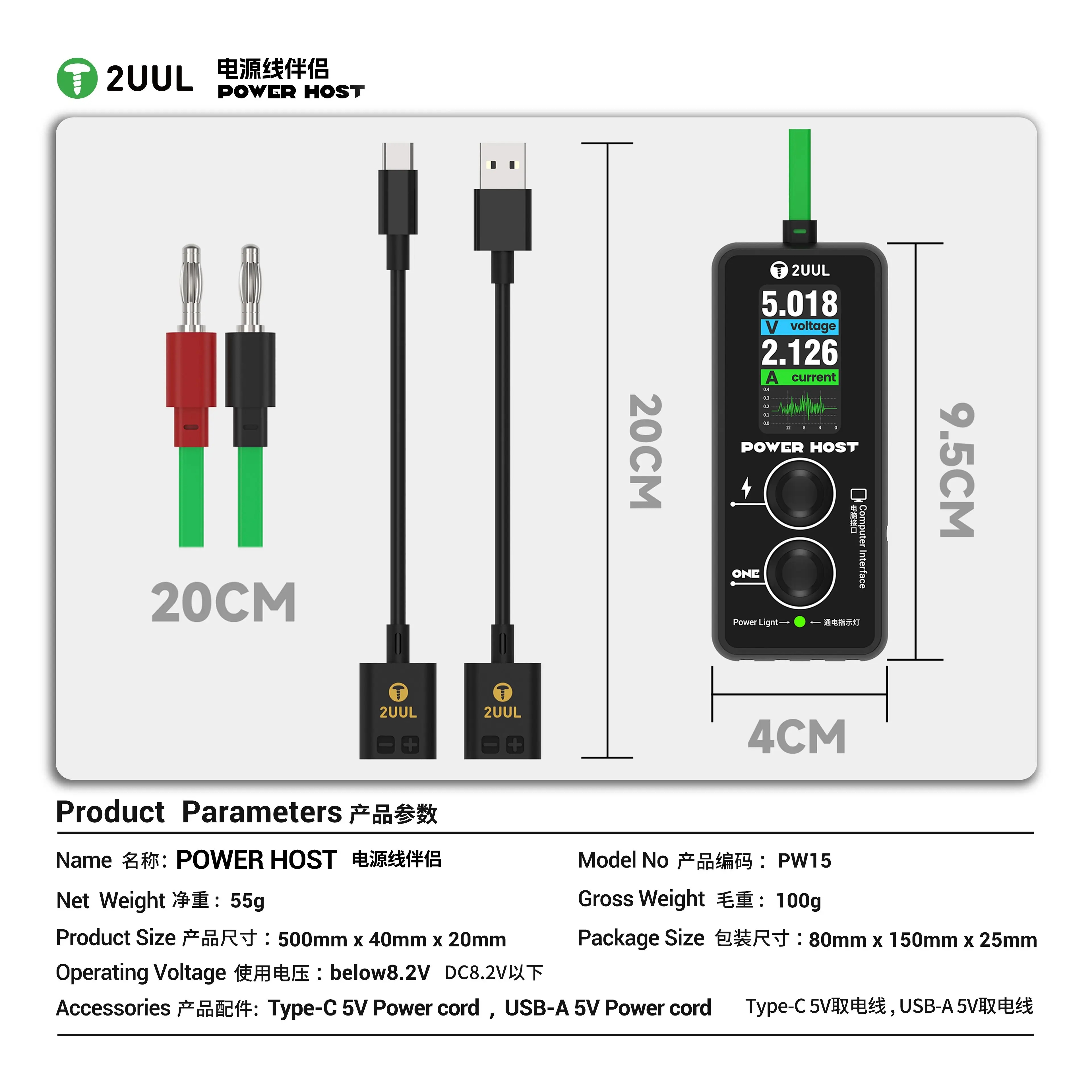 2UUL PW15 Power Host Ampere-Vo - Power Key Tools 评论和价格