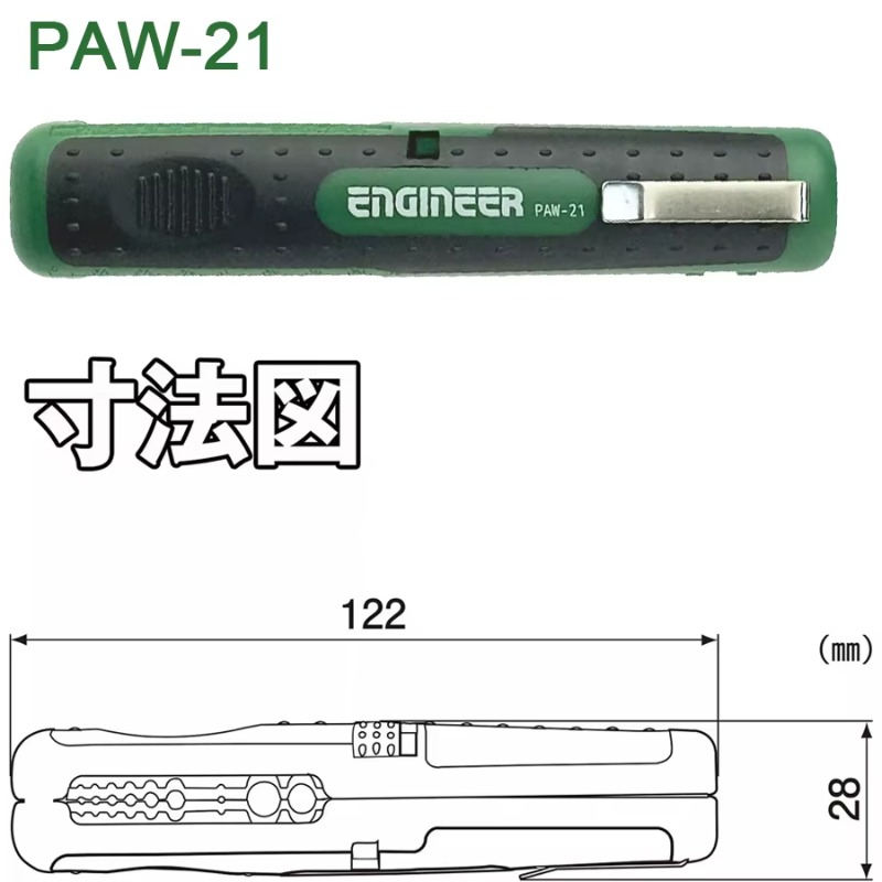 ENGINEER PAW-21 Multifunction  - Power Tools Japan 评论和价格